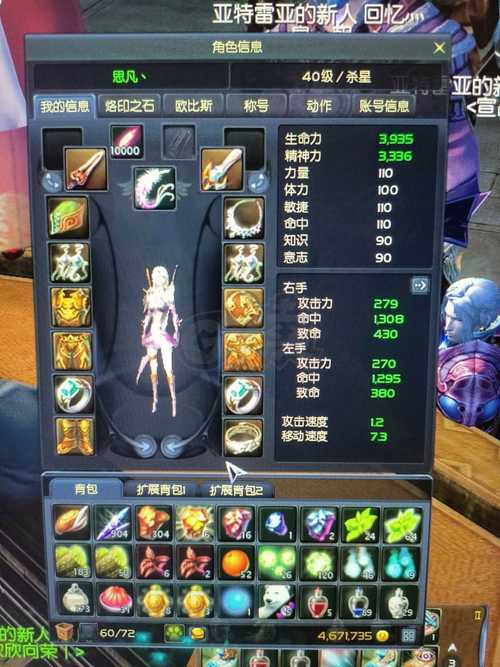 永恒之塔炼金400到499