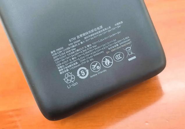 充电宝3C认证强制执行了吗截图3