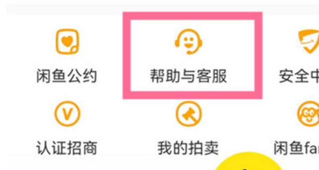 闲鱼服务器繁忙怎么办
