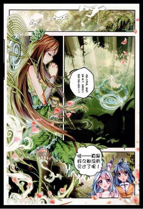 神界传说漫画版 小说