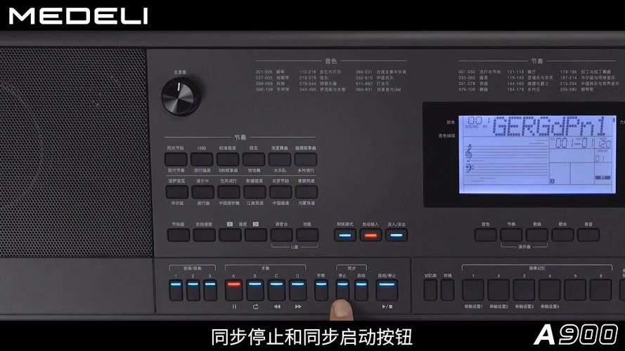 美得理a900使用教程