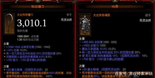 骷髅王肩铠