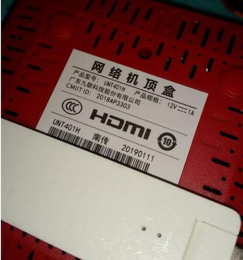 魔百盒401h配置