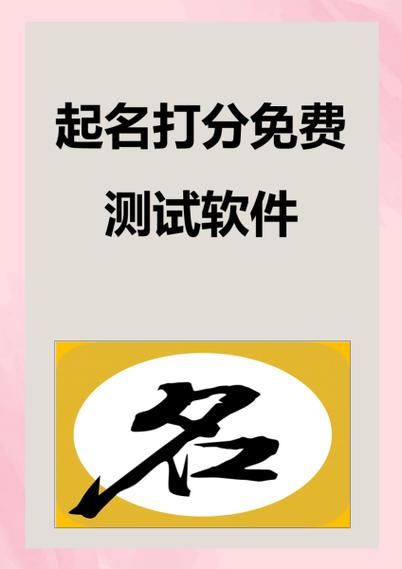 起名软件免费版