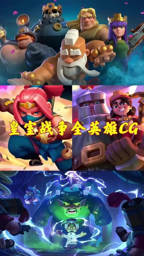 皇室战争历史版本截图2