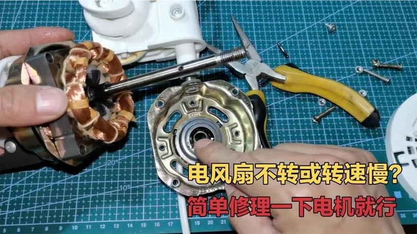 电风扇不转了怎么修理