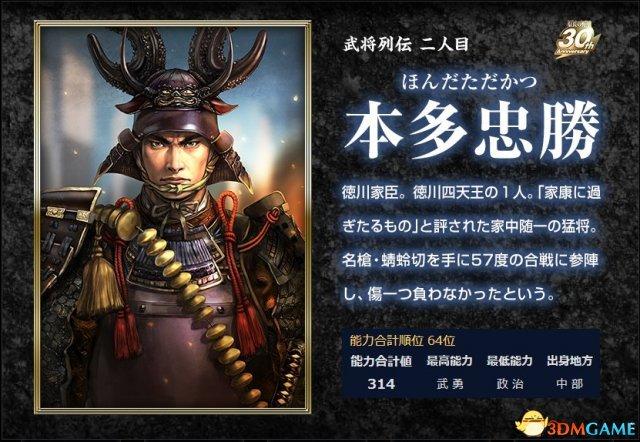 信长之野望14副将搭配