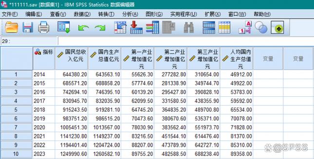 spass和spss一样吗截图2