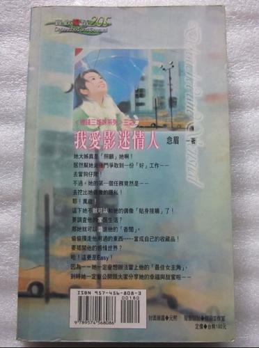 爱了影迷