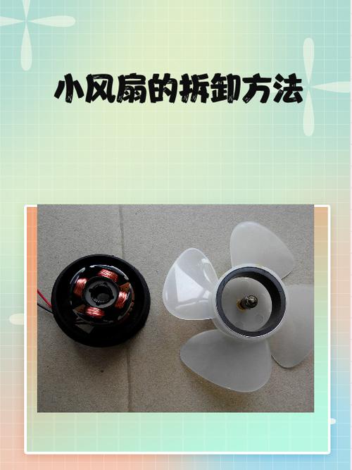 老式电风扇怎么拆扇叶