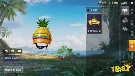 吃鸡头盔皮肤怎么来的