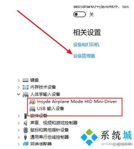 win10笔记本蓝牙开关不见了截图3