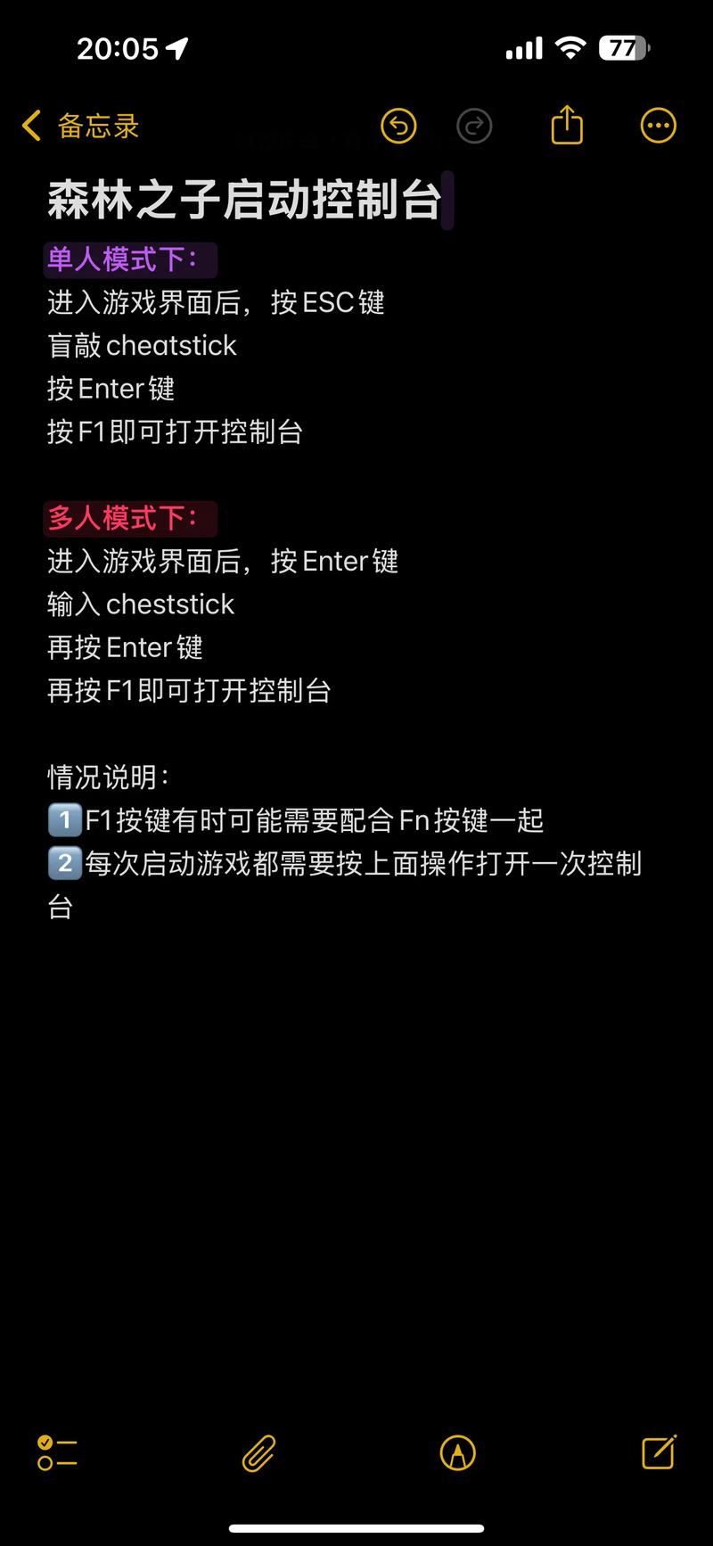 骑砍1控制台如何打开