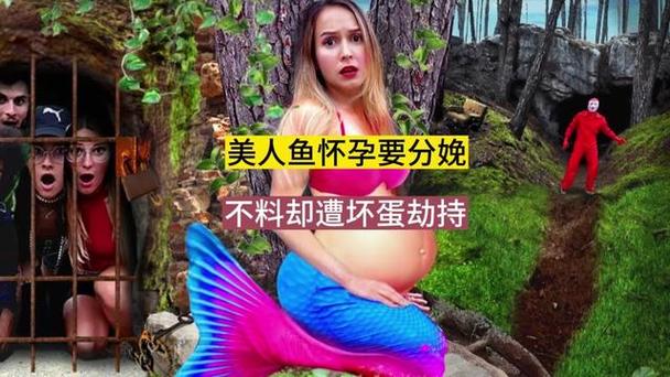 美人鱼女大肚难产水下视频