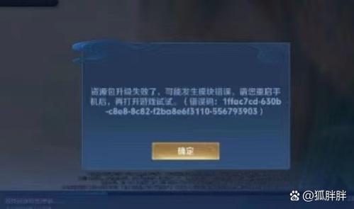 王者荣耀切屏就重启游戏