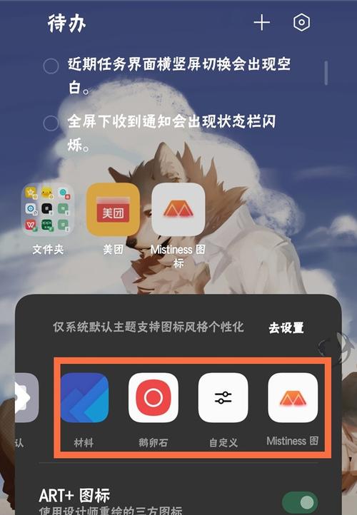 OPPO手机如何安装图标包?
