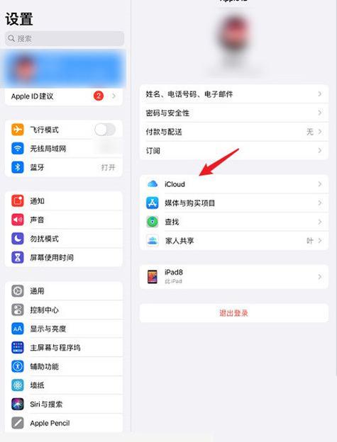 如何让手机与平板不共享相册