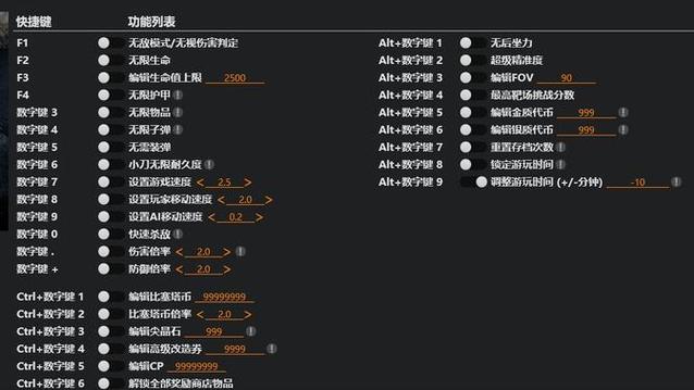 修改器生化危机