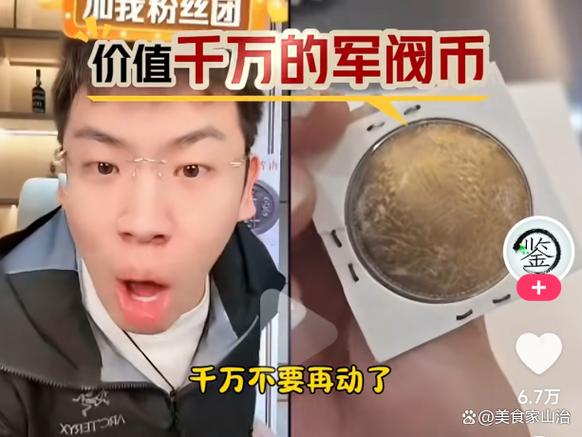 直播间的钱币是真的吗