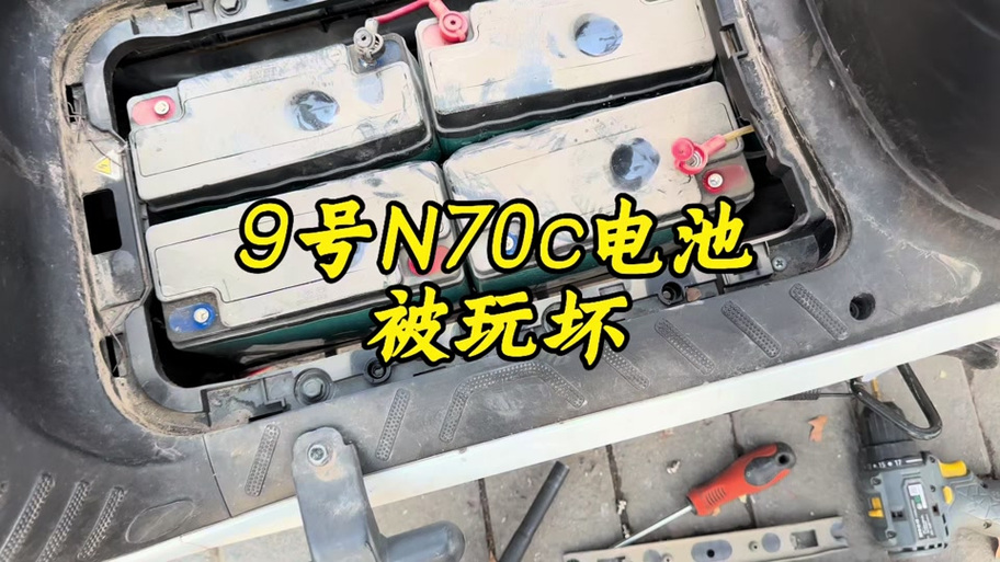 九号主控被烧