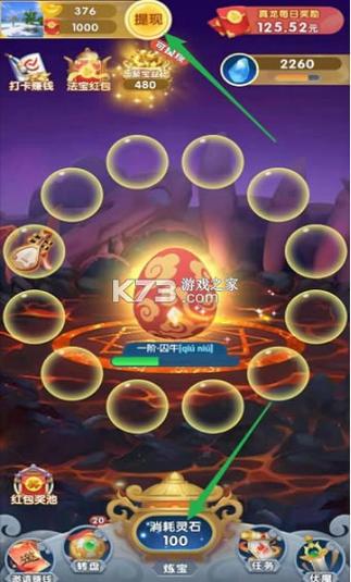 龙生九子赚钱软件