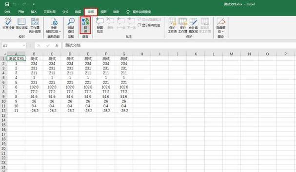 表格工具栏变成英文怎么办截图2