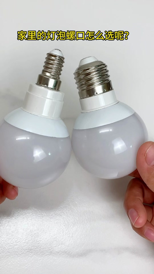 led灯泡种类