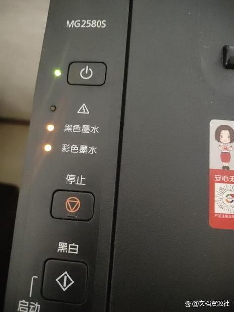 打印机的开关键为什么一直在闪