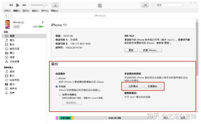 苹果ipad连接itunes