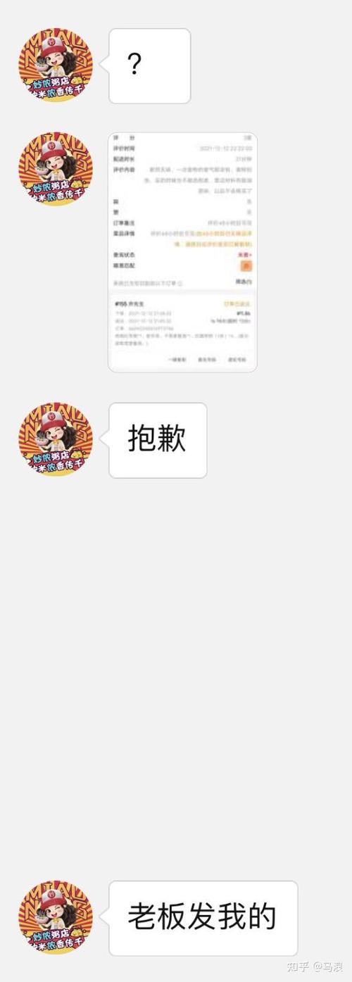 外卖评价匿名,商家看得到吗