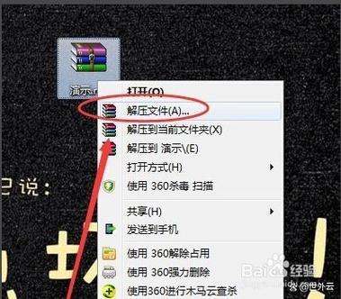 文件解压后怎么打开
