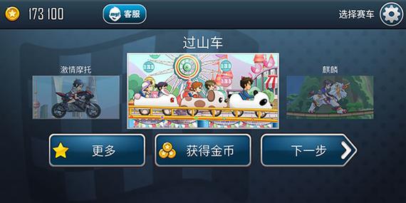 登山赛车无限钻石金币版免费下载