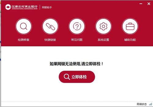江南农商行