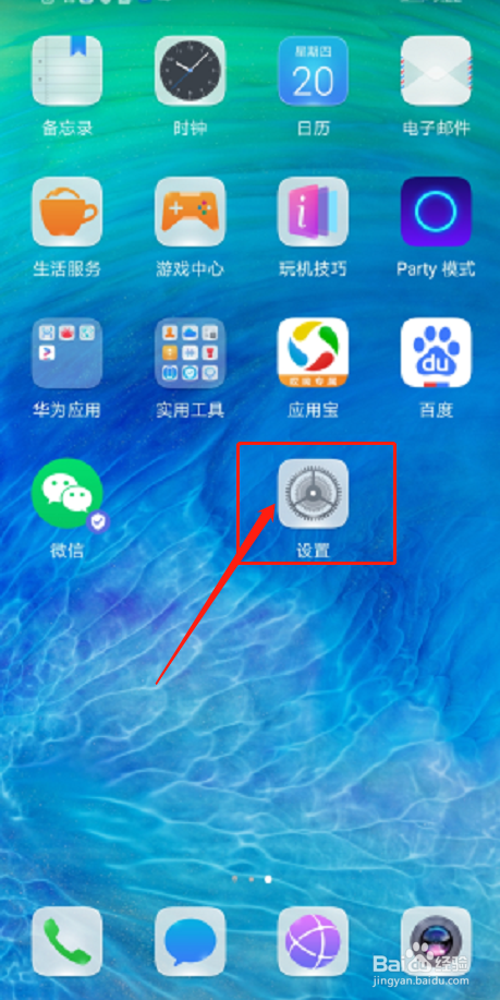 华为手机屏幕显示桌面布局已锁定