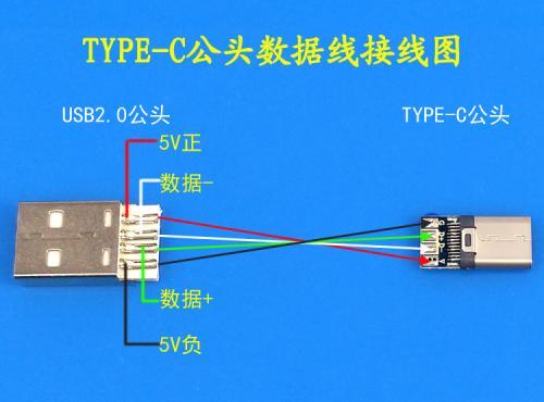 typec充电线接线图解
