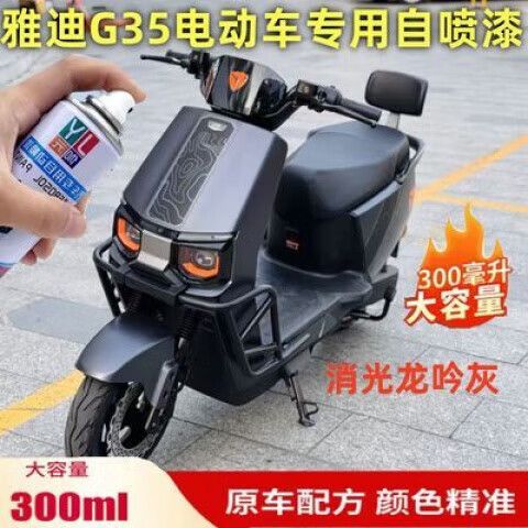 雅迪G35解码详细教程