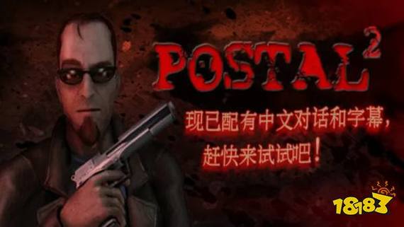 死亡邮差2手机版下载