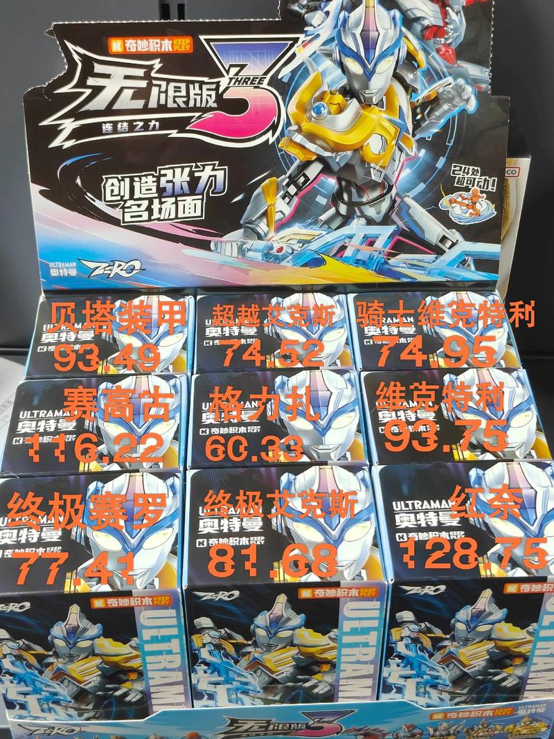 奥特曼重量