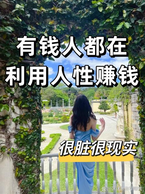 绿洲赚钱是真的吗