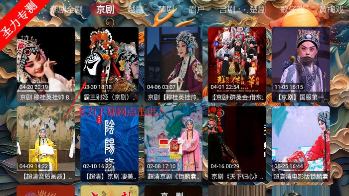 看戏用什么软件
