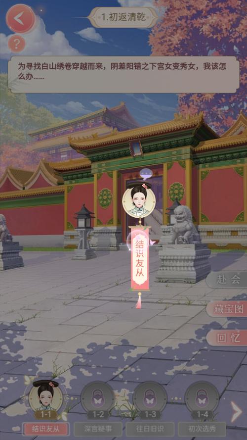 后宫宛如传为什么登录不上截图3