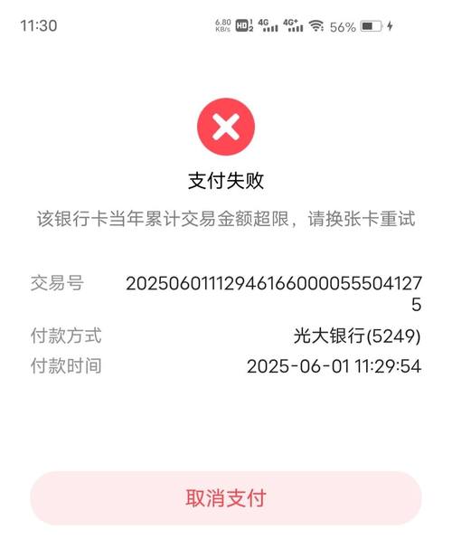 翼支付限额一万吗