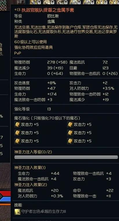 永恒之塔2属性一览表