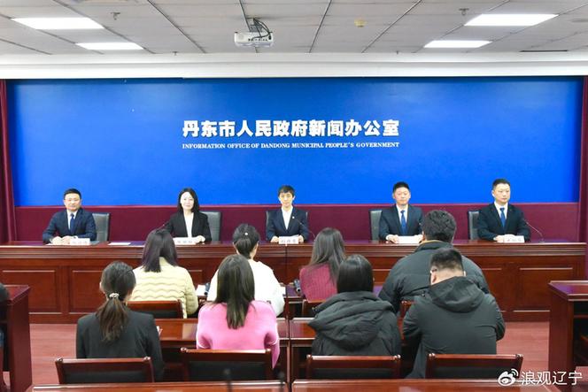 丹东新闻2025丹东发布