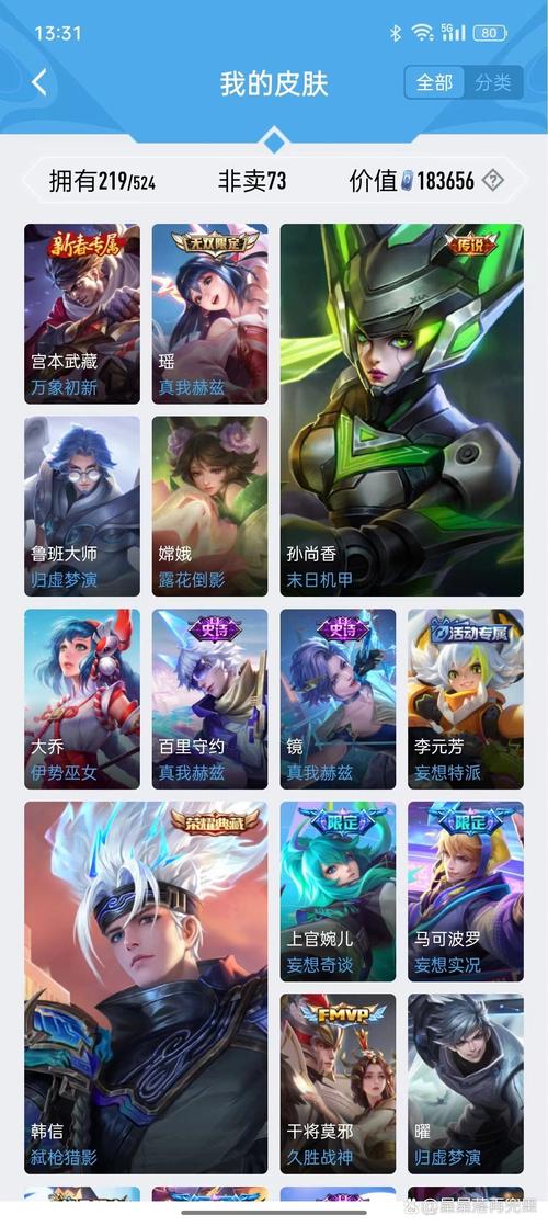 王者荣耀送别人皮肤的软件叫什么