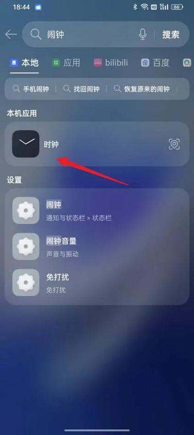 oppo手机主题上的时间删了怎么恢复