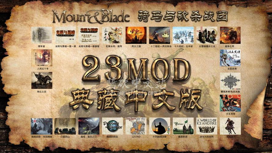 骑马与砍杀mod文字乱码