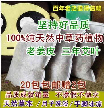 艾叶煮过一次后还能用吗