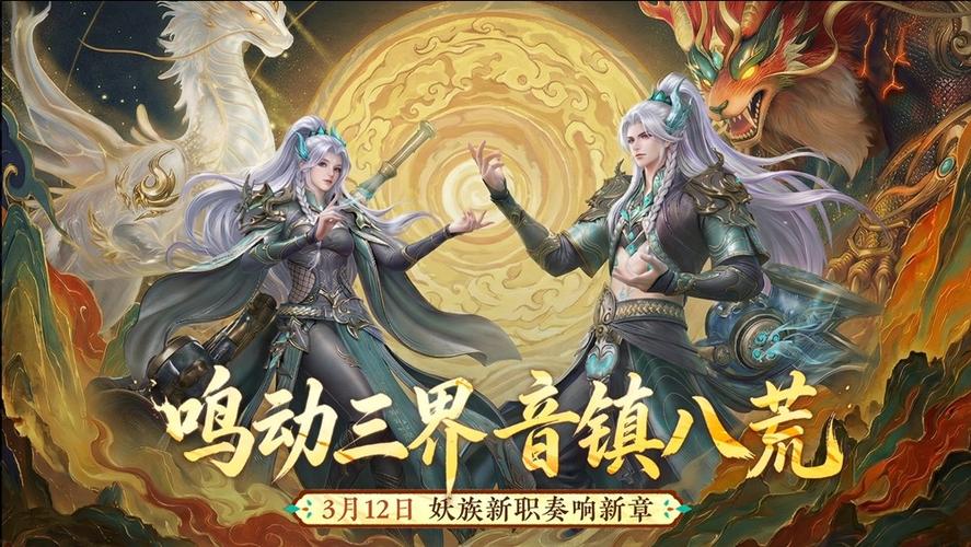 和完美世界差不多的手游