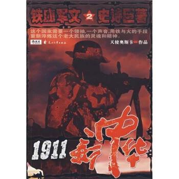 天使奥斯卡新书